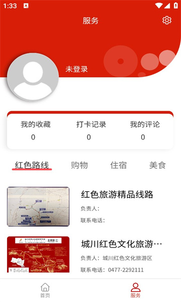 红色鄂尔多斯App