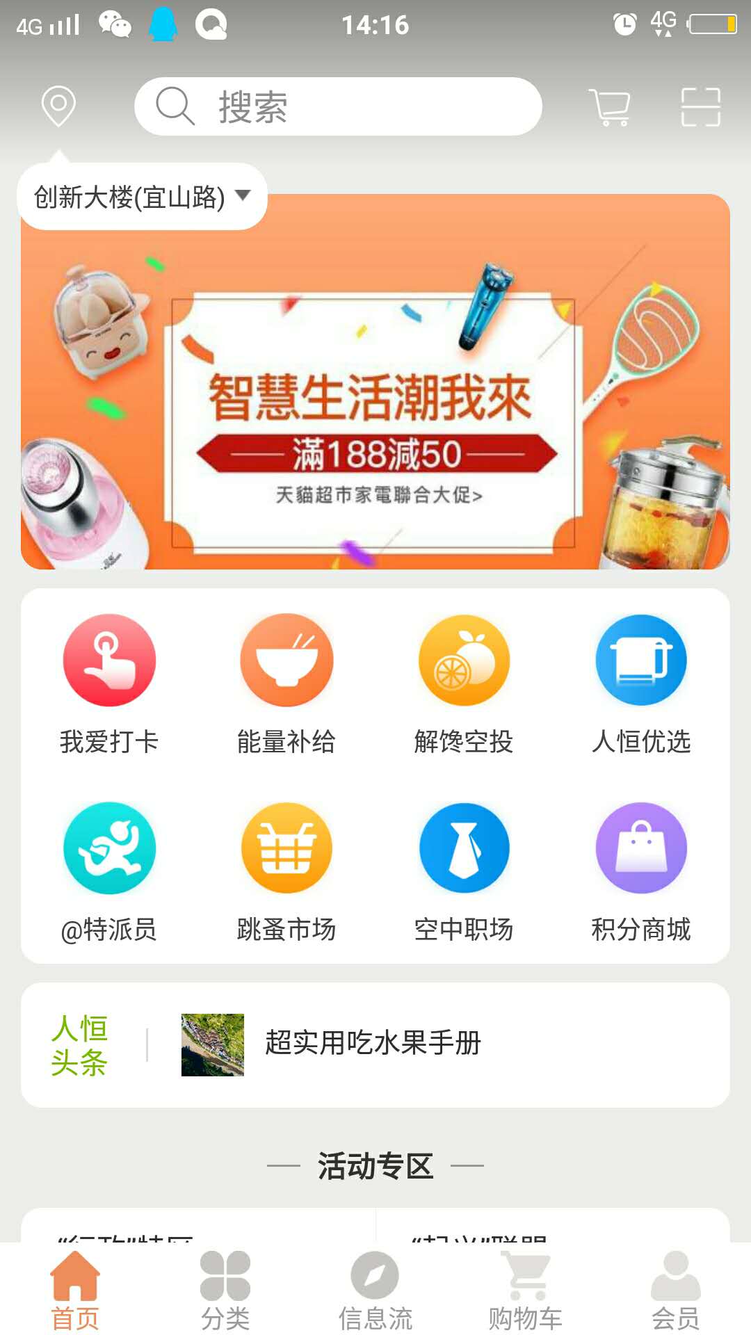 人恒校园空中港