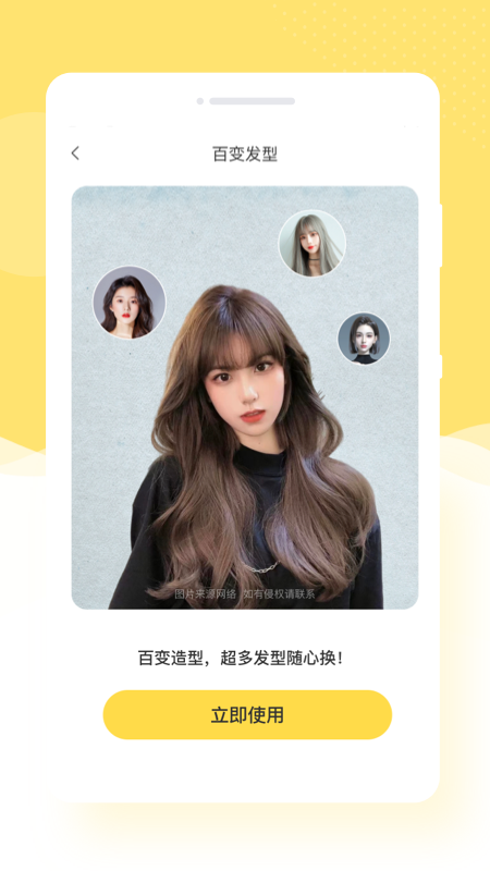 那悦美漫相机