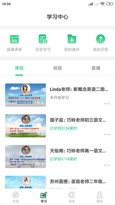 巧夫子网校