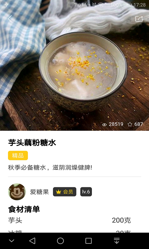 家常菜谱下载 家常菜谱下载