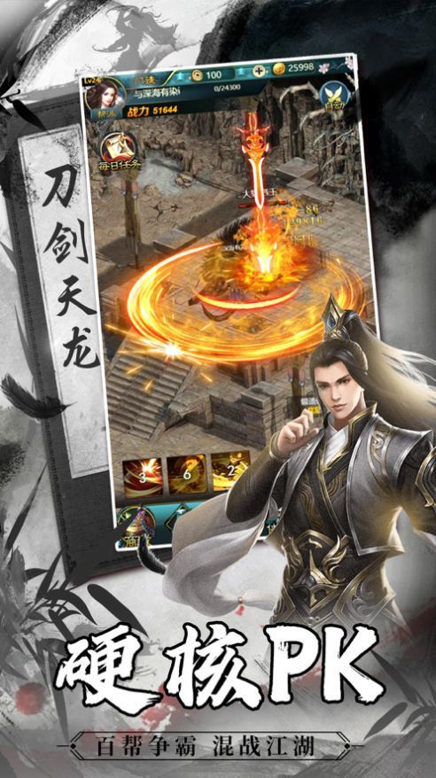 ﻿刀剑仙穹