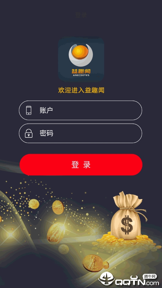 益趣闻