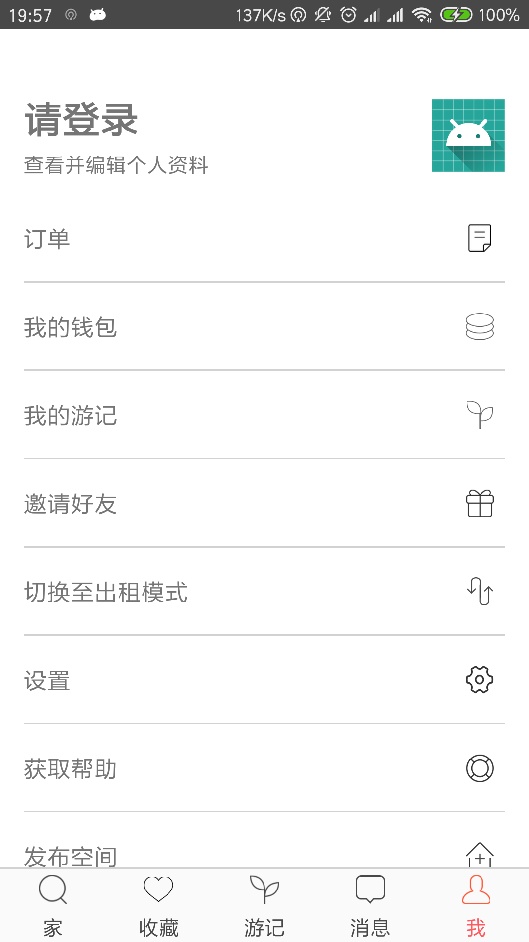 游自由