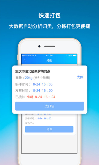 天使驿站