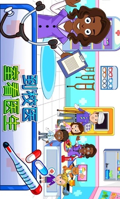 我的城镇:幼儿园 我的城镇:幼儿园