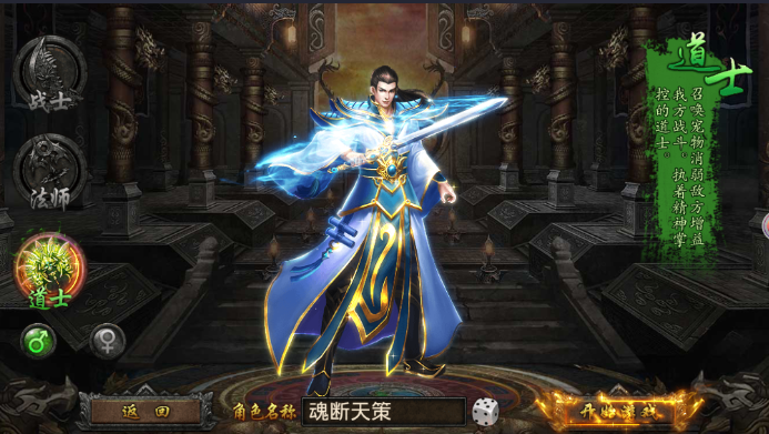 玄仙封魔