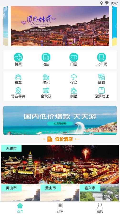 乐途旅行 乐途旅行