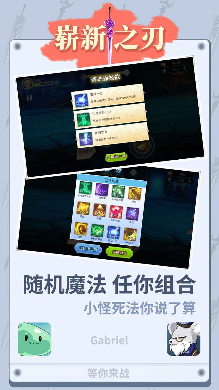 崭新之刃 崭新之刃