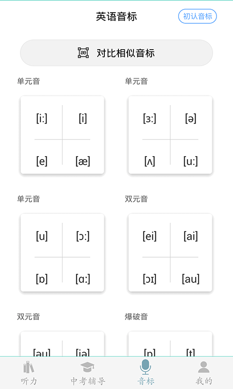 初中英语助手 初中英语助手
