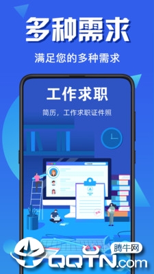 简历证件照