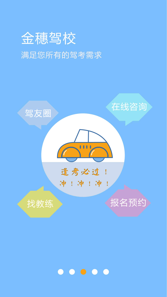 金穗云商