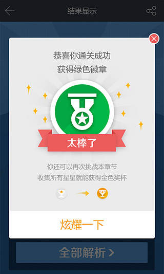 一周过会计 一周过会计