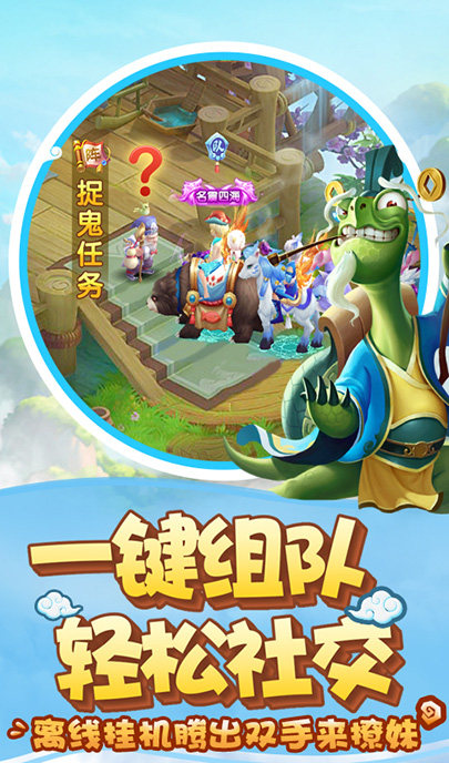 西游寻仙记