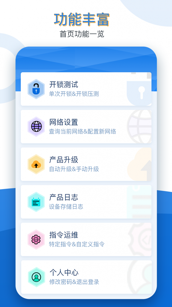 久通运维宝 久通运维宝