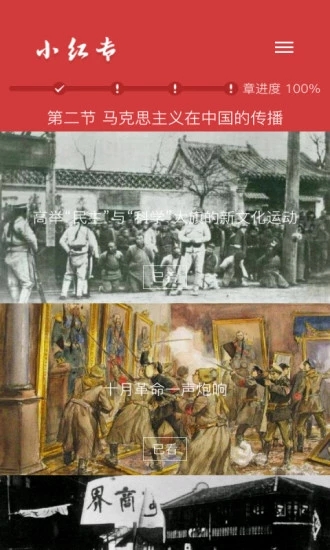 小红专