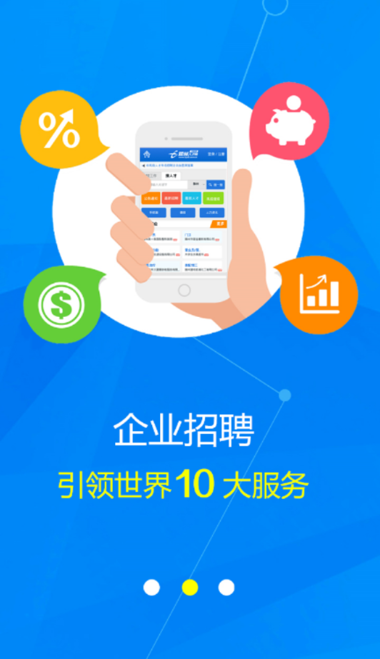 枣庄人才网 枣庄人才网