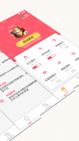 神游王者荣耀英雄特效美化神器