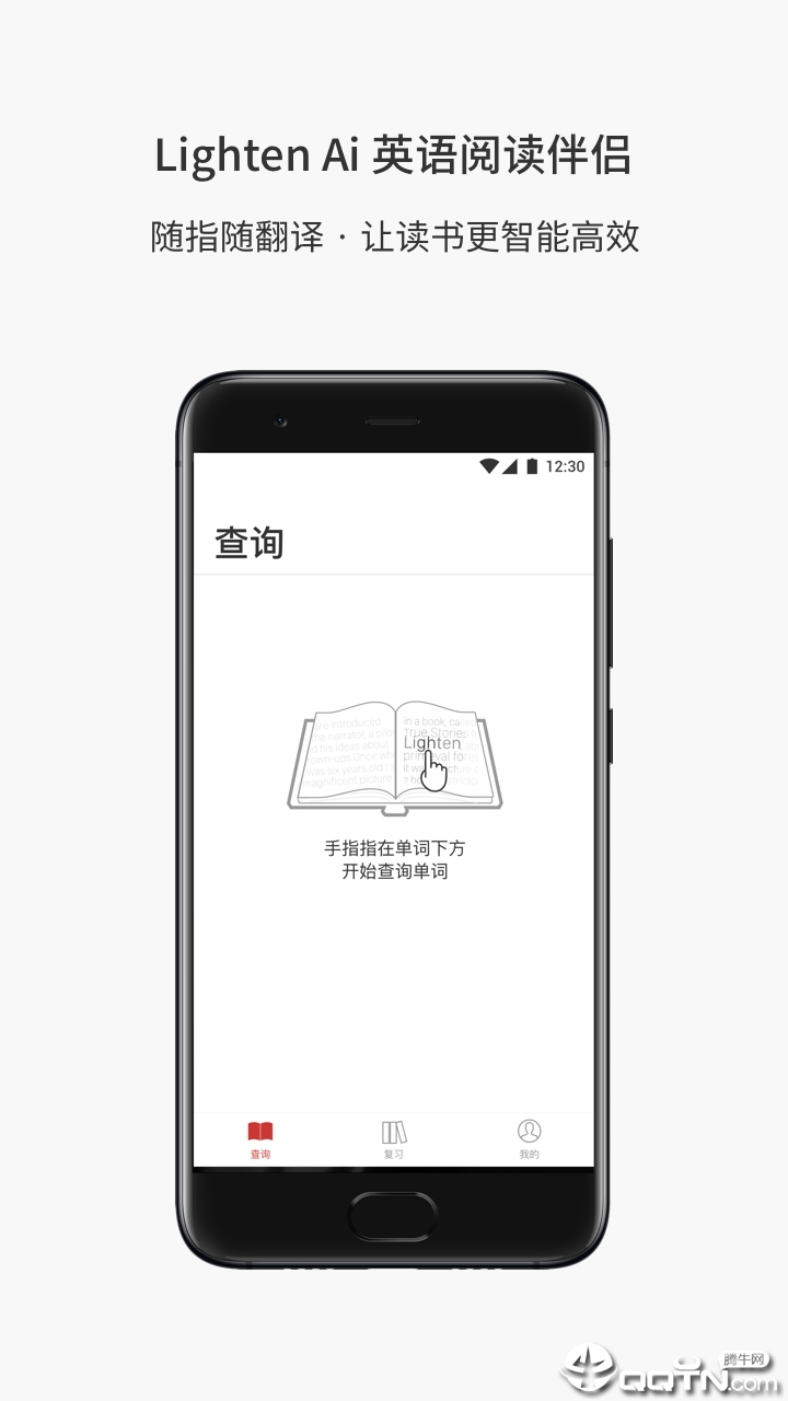 Lighten阅读伴侣 Lighten阅读伴侣