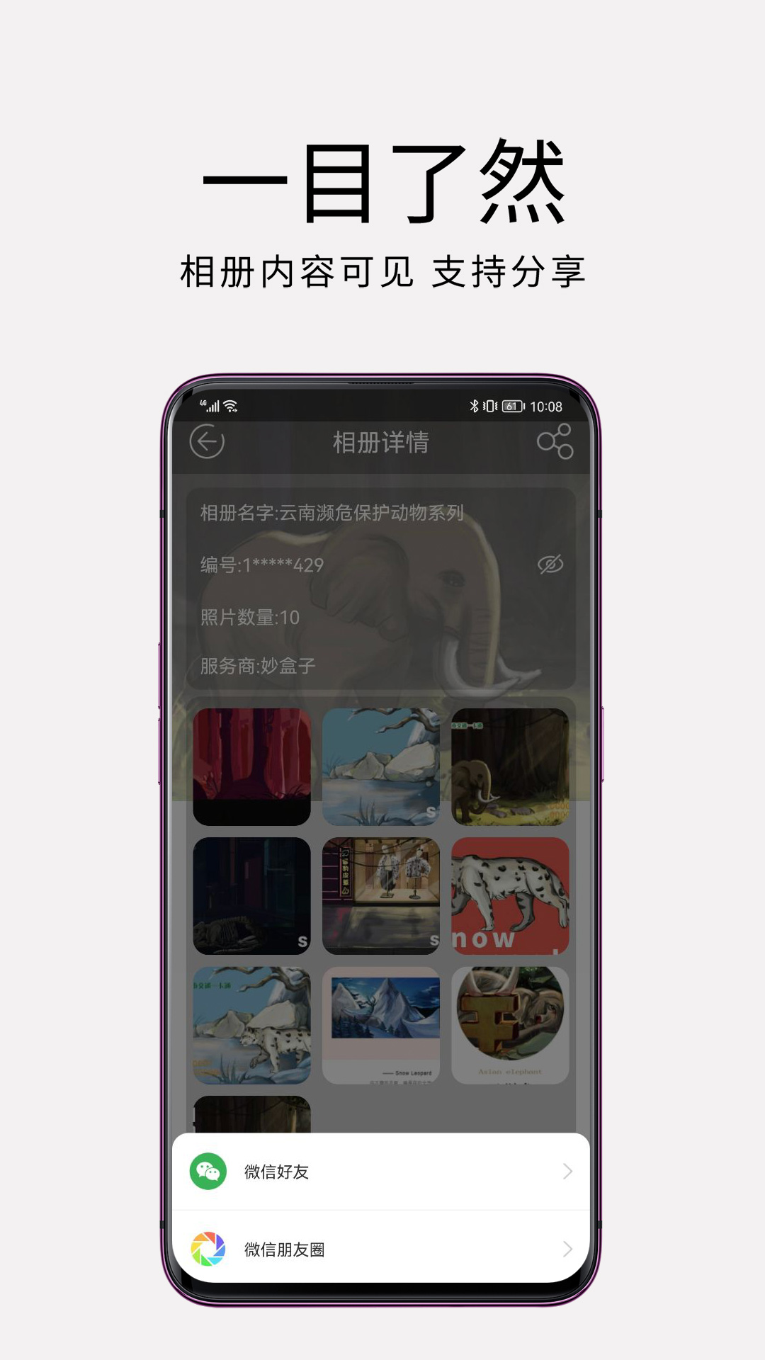 妙盒子app下载 妙盒子app下载