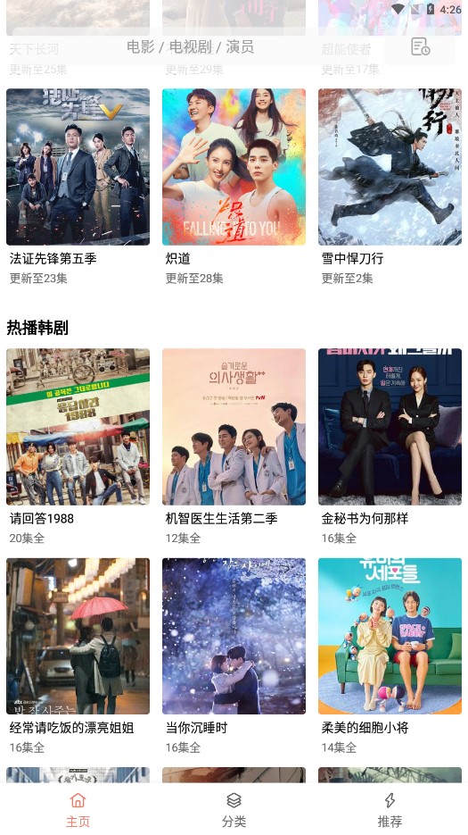 下饭影视官网版 下饭影视官网版
