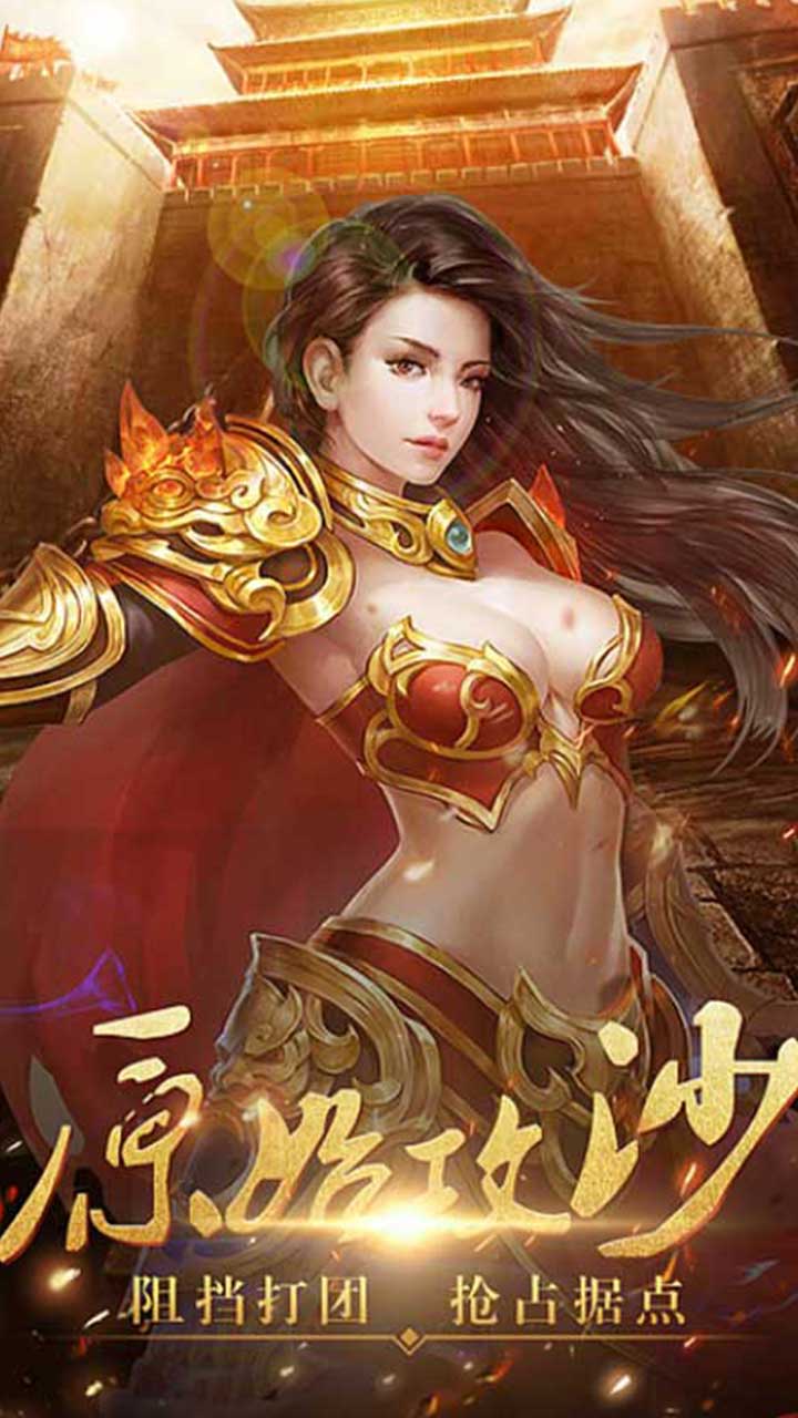 修魔世界(送充值)