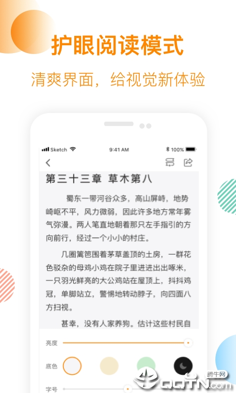 芒果免费小说