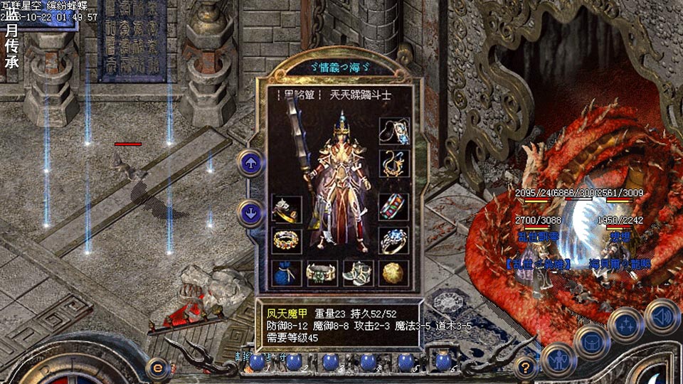苍穹神器
