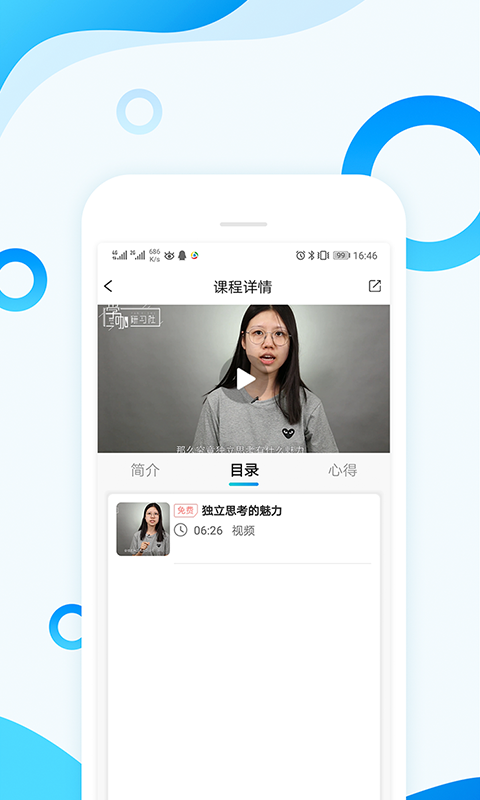 辣课