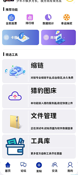 蓝七社区