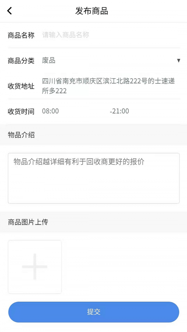 全品快收 全品快收
