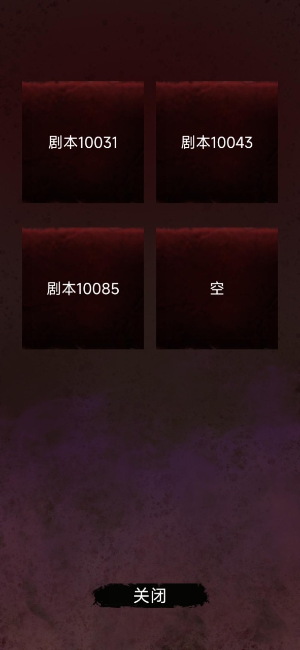 无限恐怖游戏 无限恐怖游戏