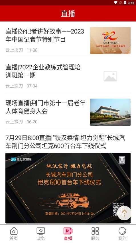 云上掇刀