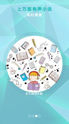 酷听听书 酷听听书