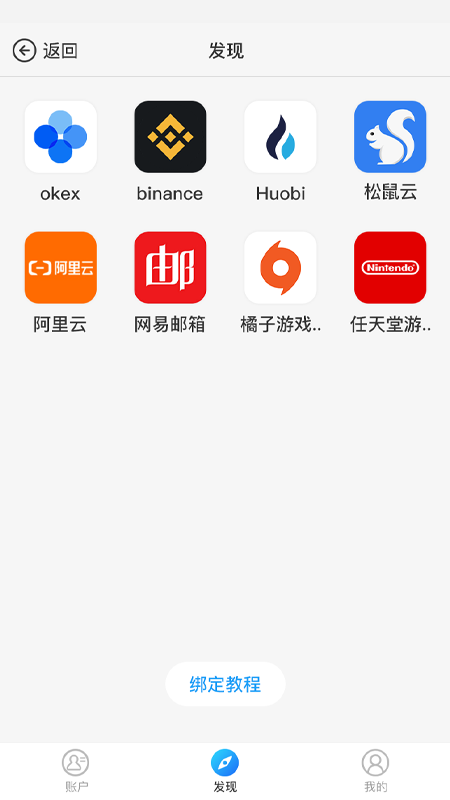 云舰验证器