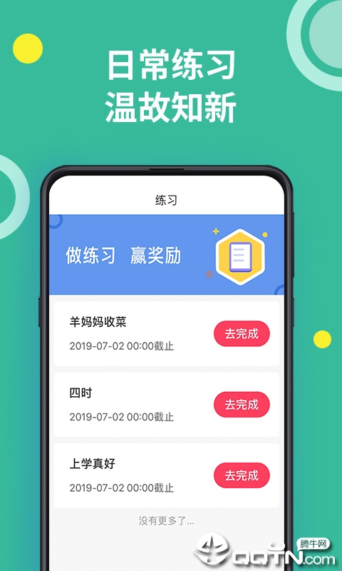 龙之门大语文