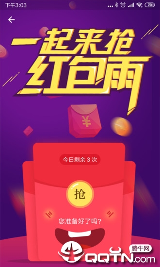 红包浏览器