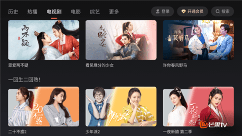 芒果TV