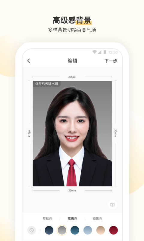 时光鸭证件照 时光鸭证件照