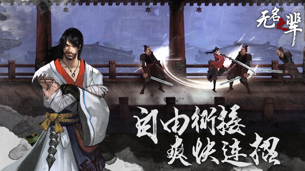 无名之辈无敌版