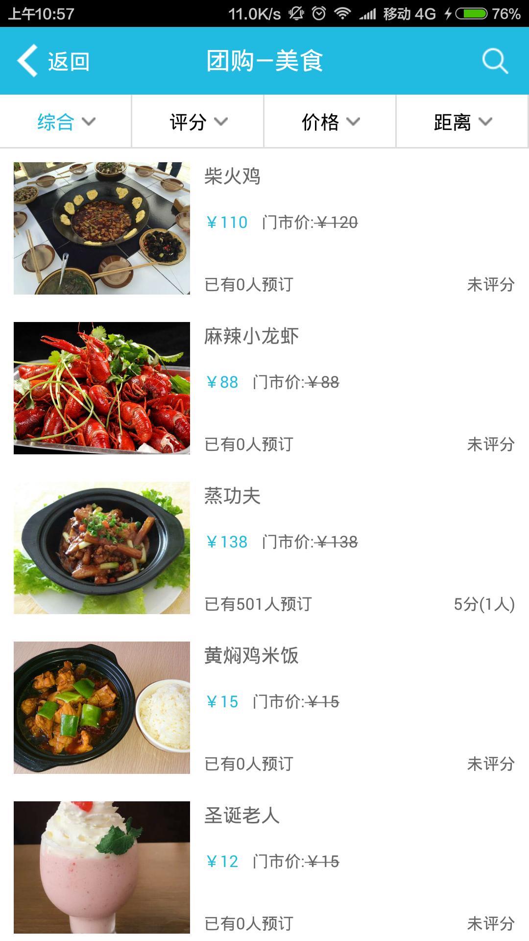 安顺智慧旅游