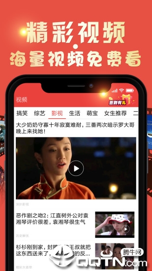 资讯快报