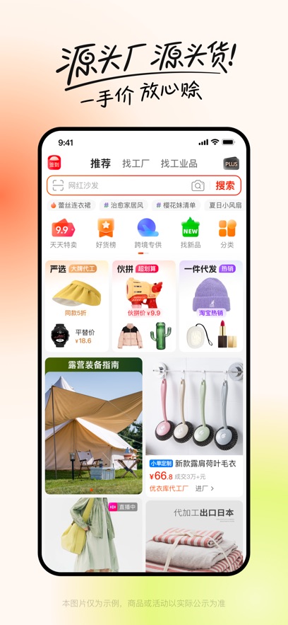 阿里巴巴最新版