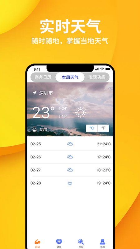 Duoofit智能手环 Duoofit智能手环