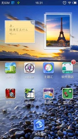 一键锁屏vivo官方版 一键锁屏vivo官方版