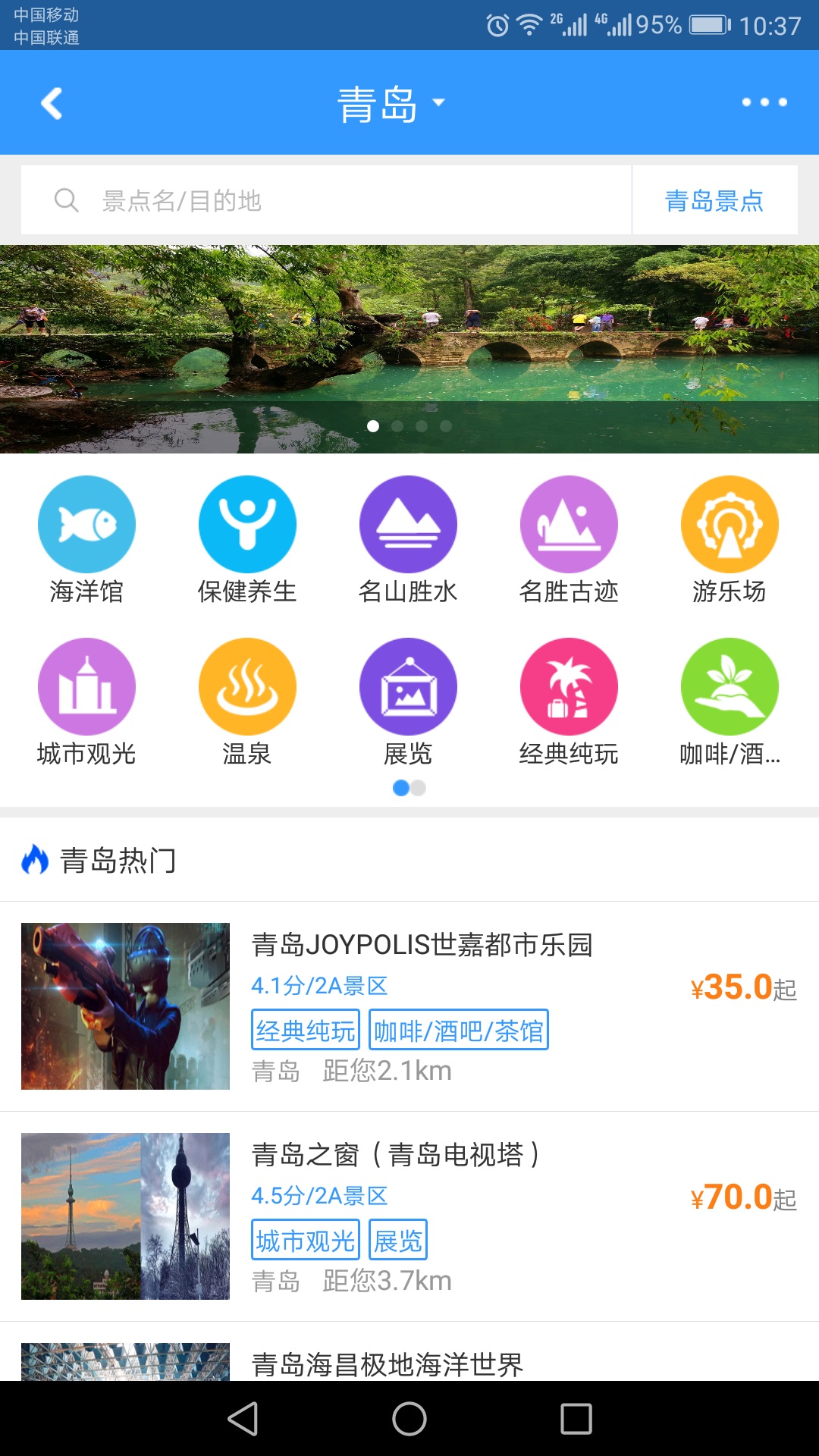 陆陆起旅行网