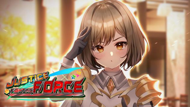 正义战力(Justice Fighting Force)