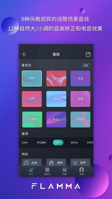 FP10Edit软件app