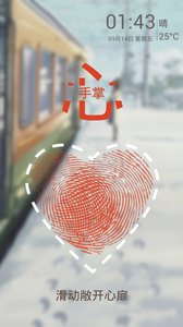 创意指纹解锁锁屏 创意指纹解锁锁屏