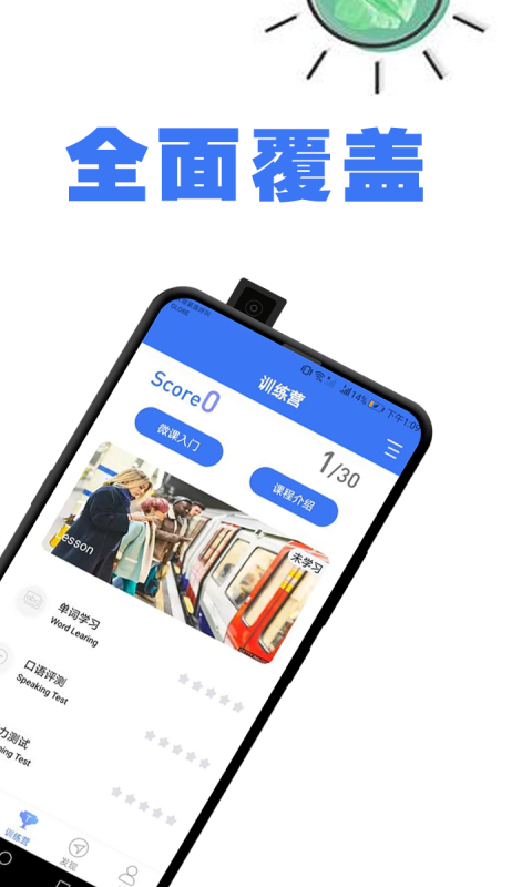 四六级助手